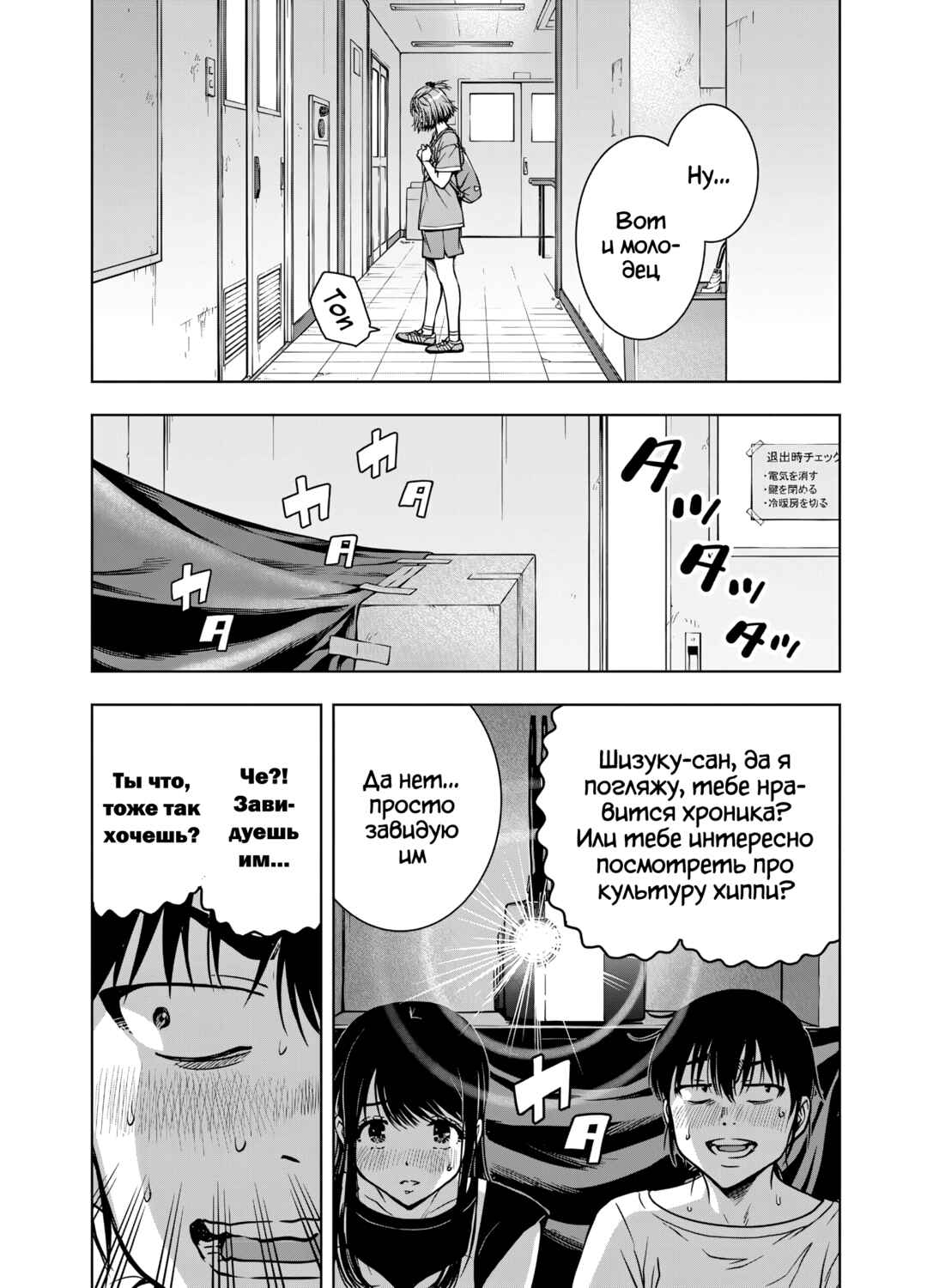 Chapter 25 - Page 17