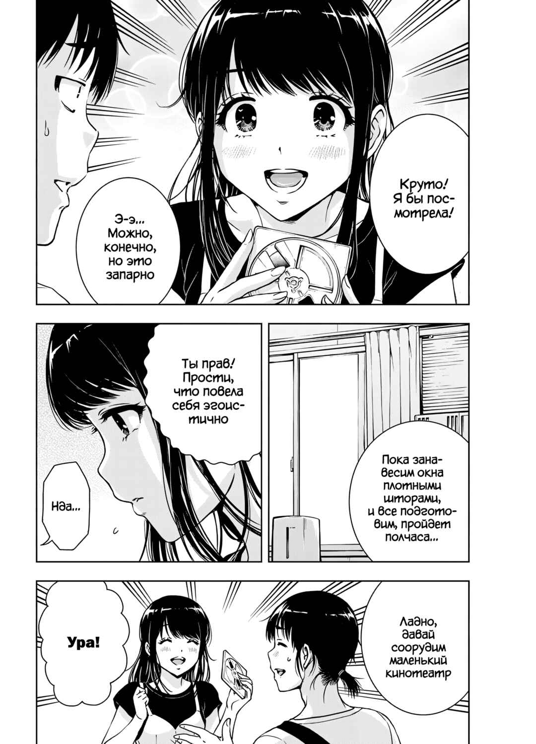 Chapter 25 - Page 4