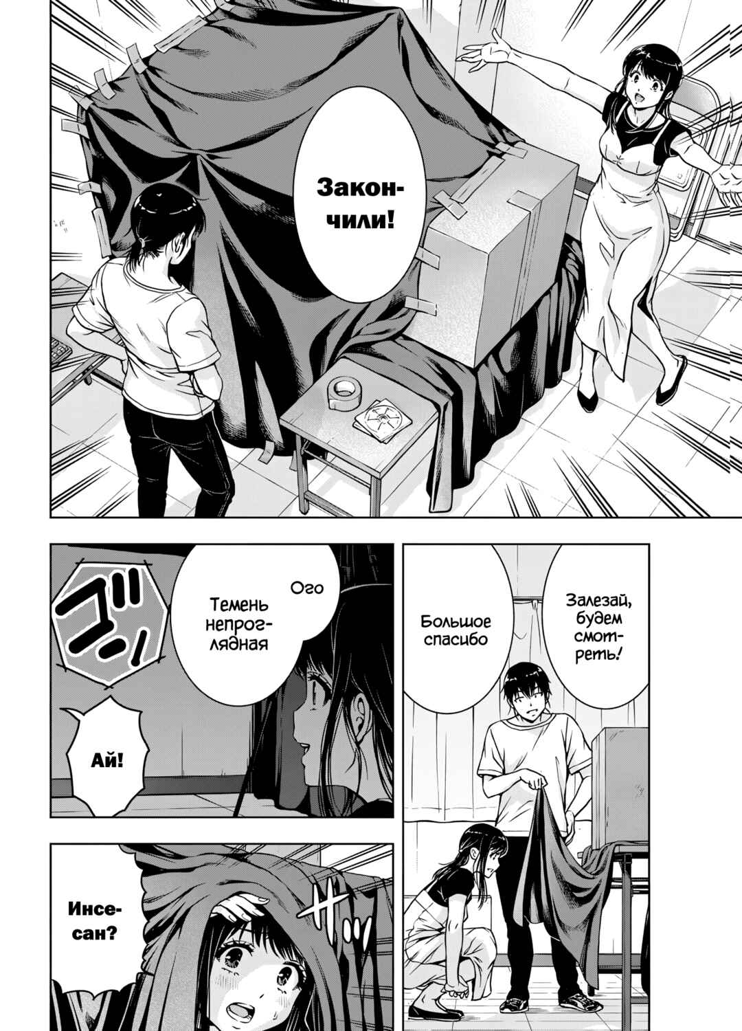 Chapter 25 - Page 6