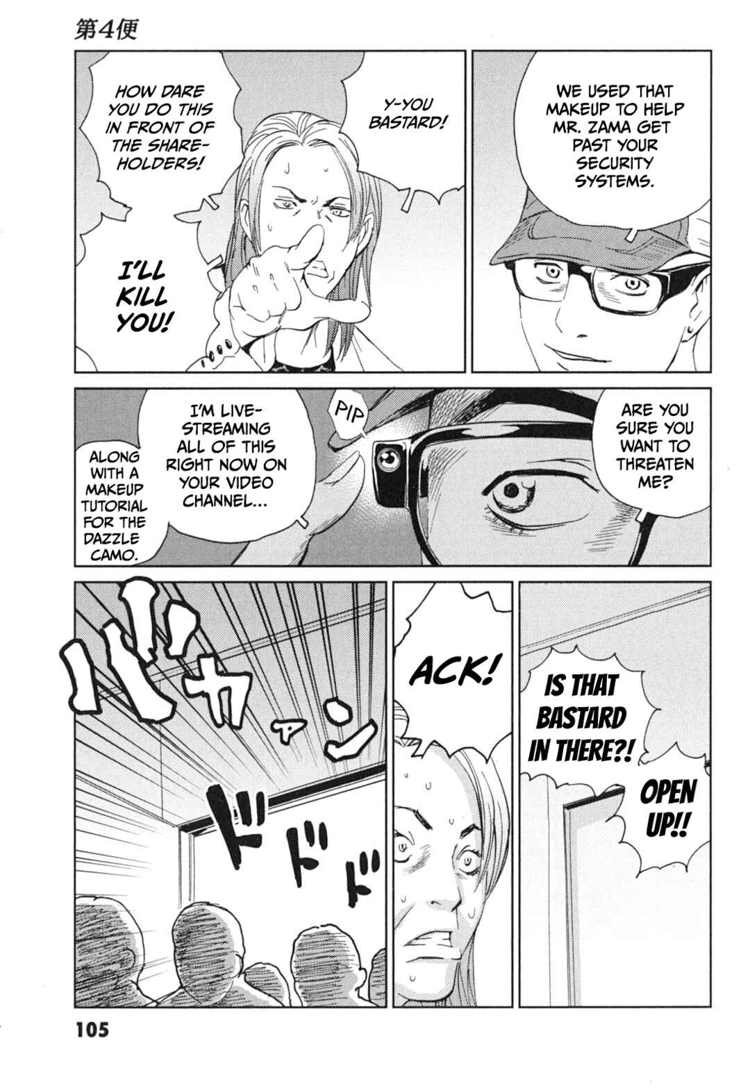Chapter 4 - Page 29