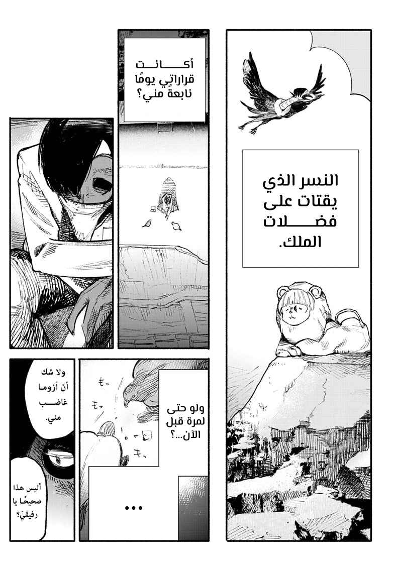 Chapter 4 - Page 4