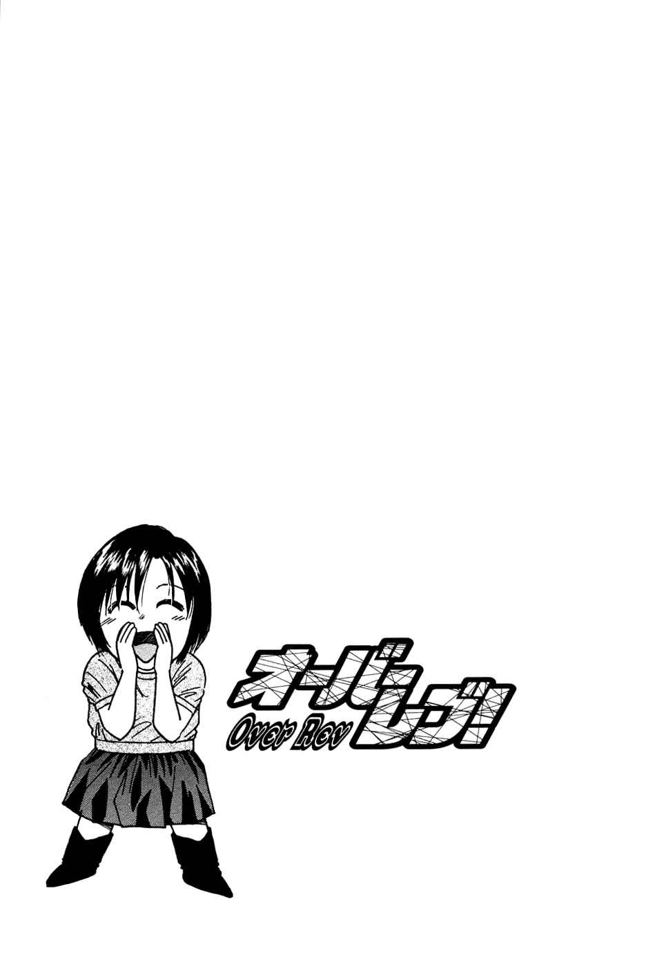 Chapter 89 - Page 17