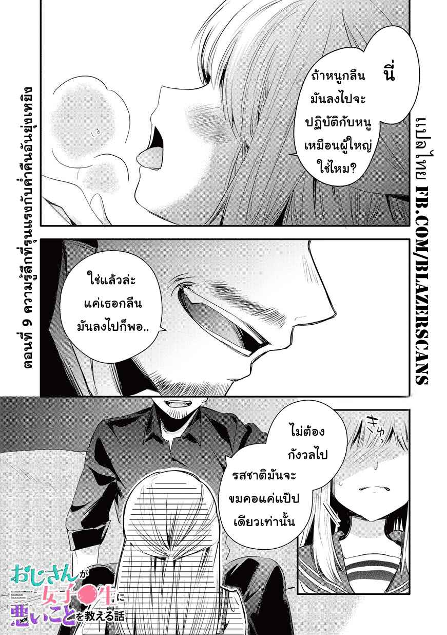 Chapter 9 - Page 1