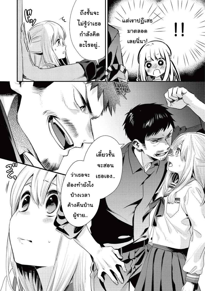 Chapter 9 - Page 6