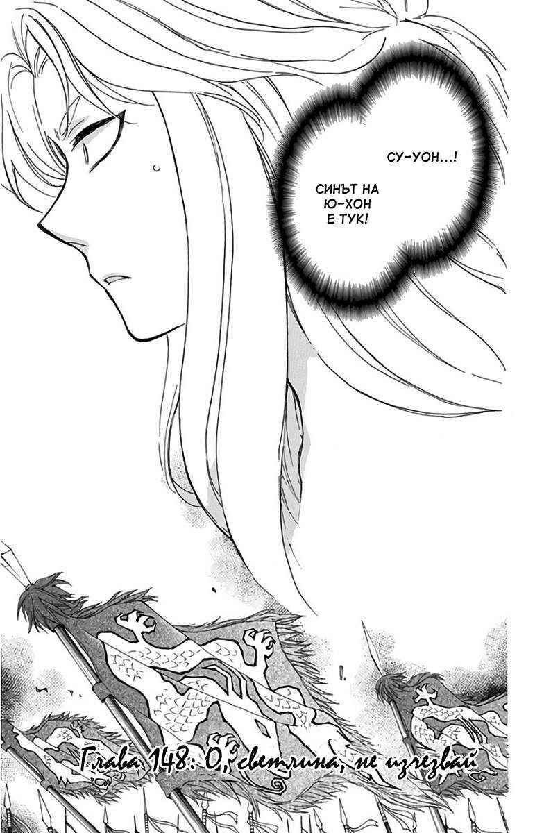 Chapter 148 - Page 1
