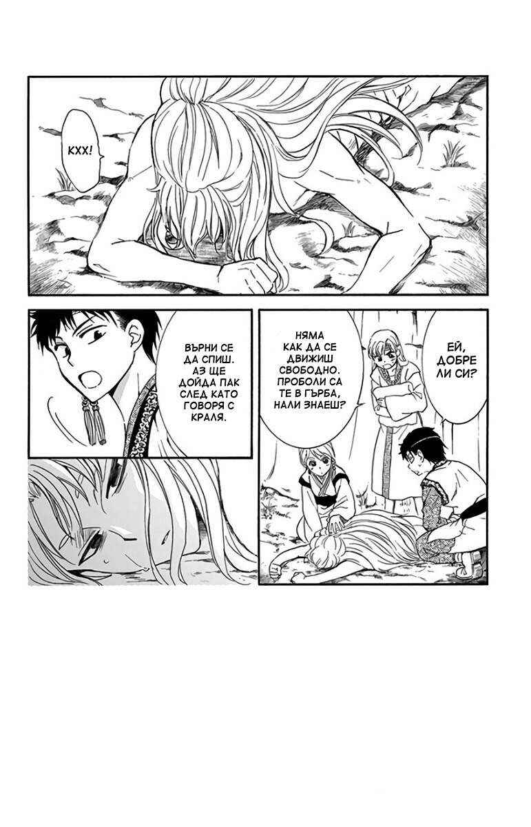 Chapter 148 - Page 2