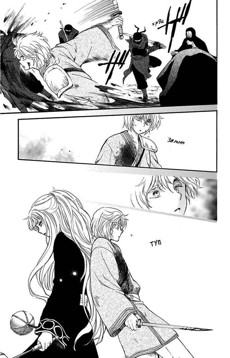 Chapter 148 - Page 20