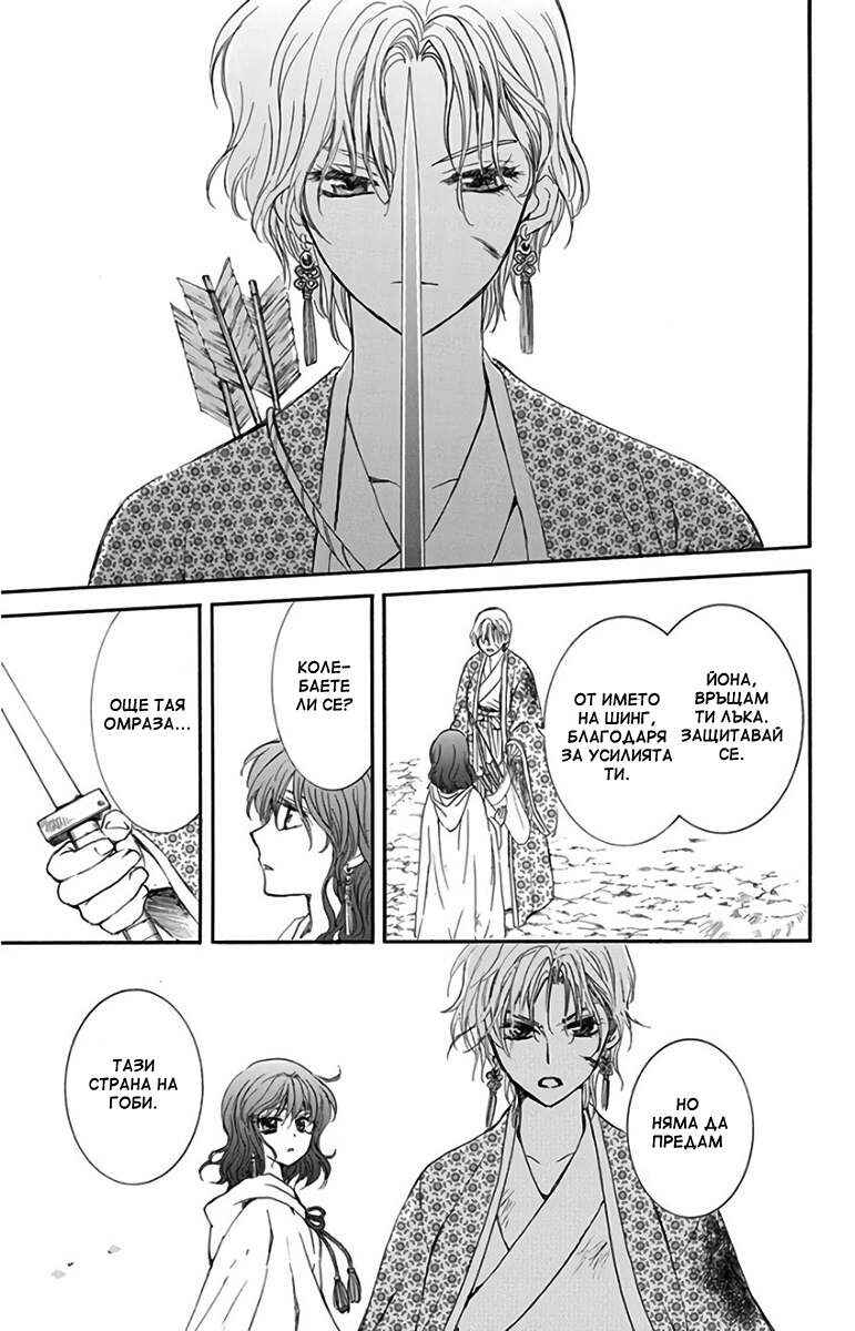 Chapter 148 - Page 24