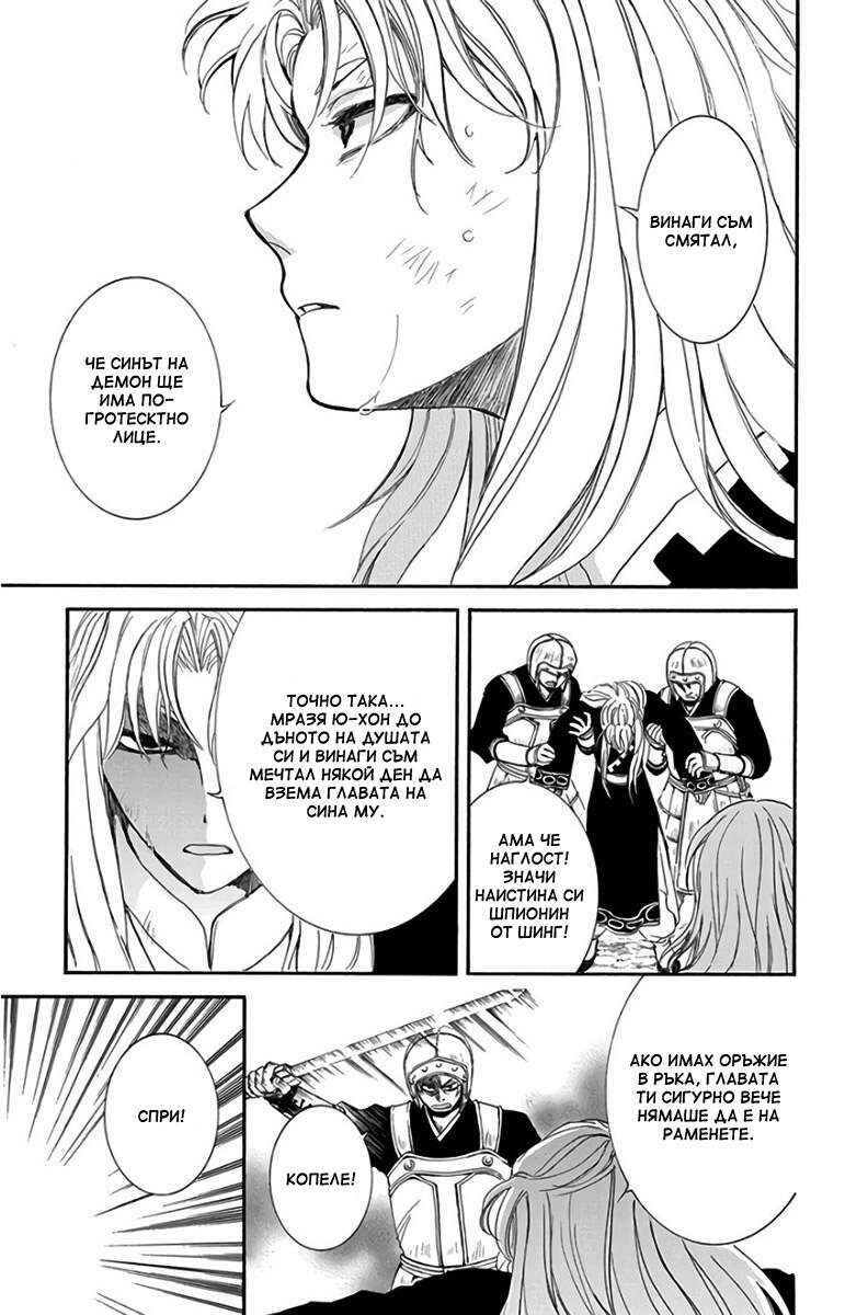 Chapter 148 - Page 7