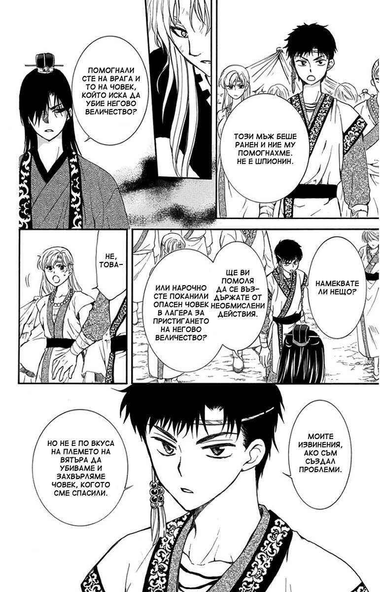 Chapter 148 - Page 8