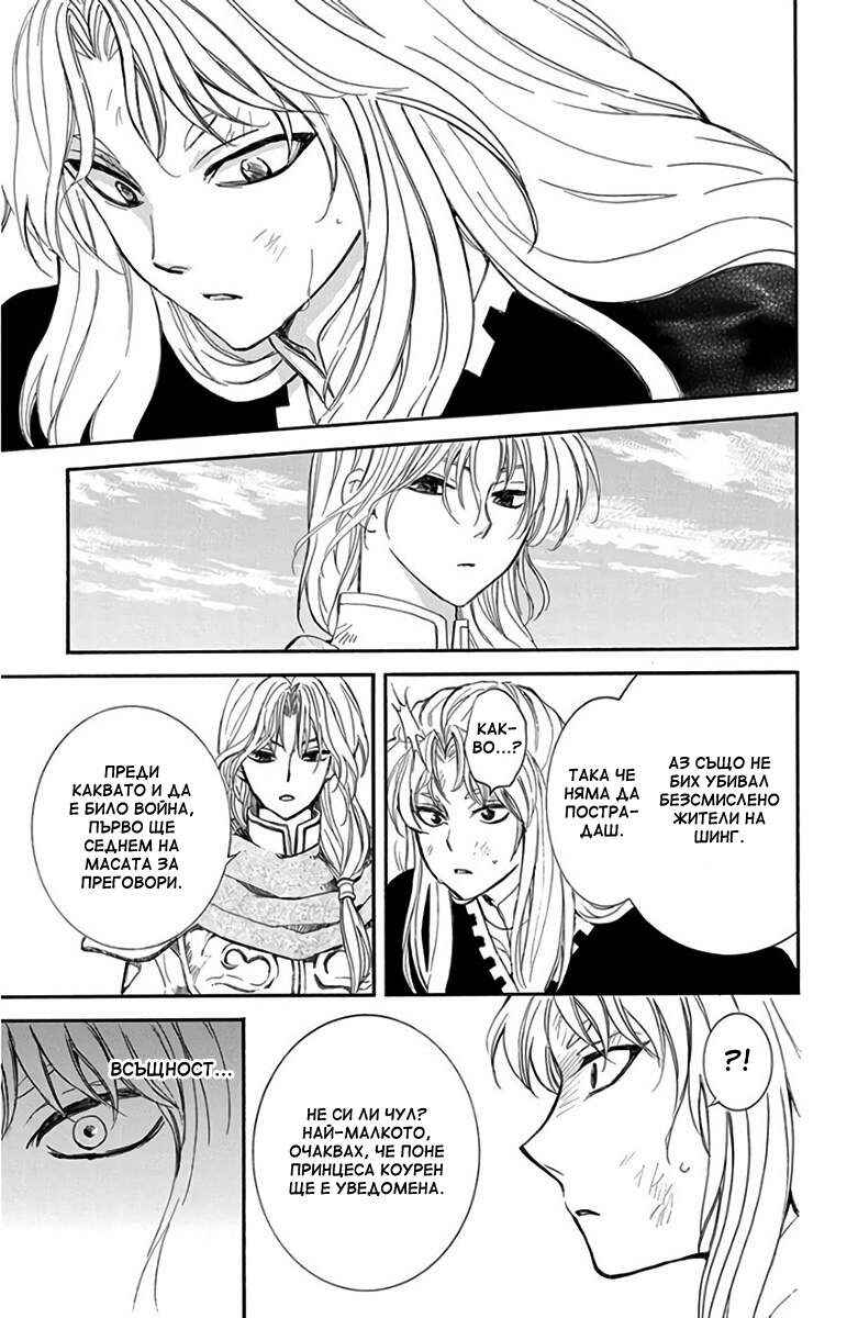 Chapter 148 - Page 9