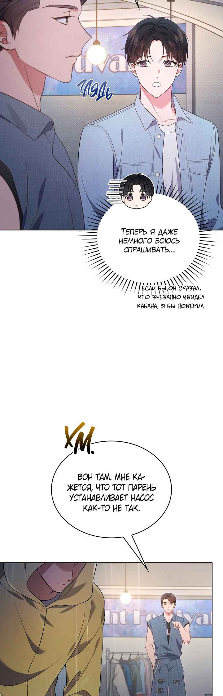 Chapter 34 - Page 26