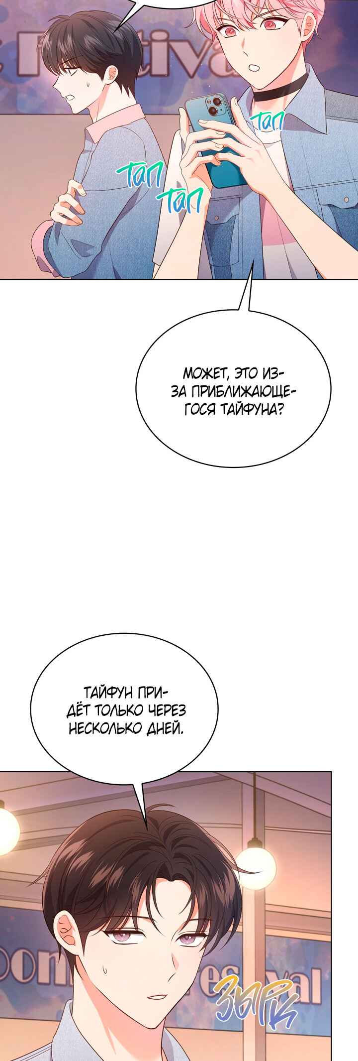Chapter 34 - Page 4