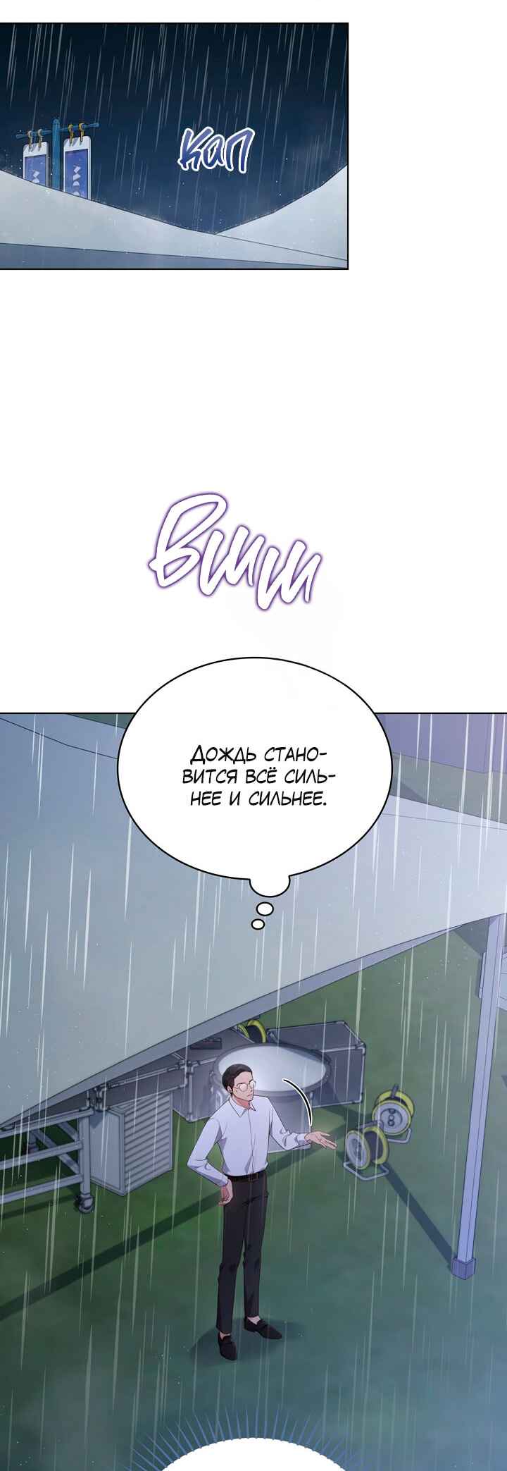 Chapter 34 - Page 40