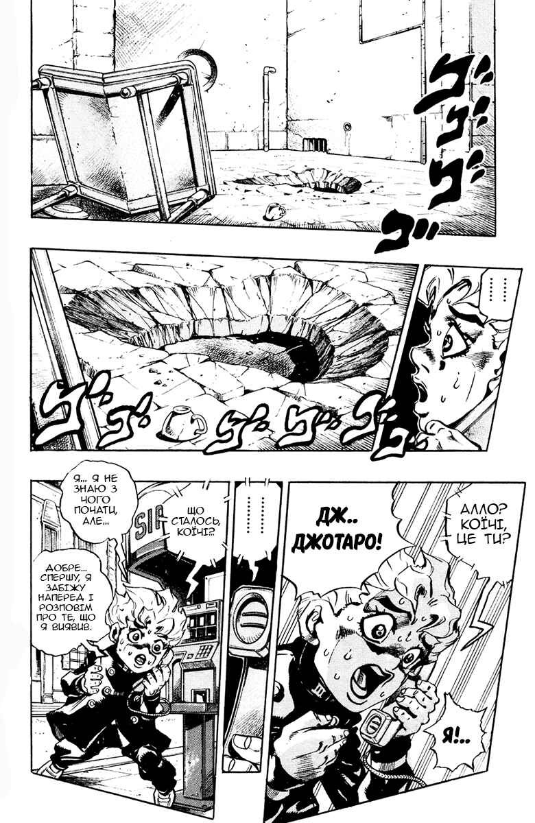 Chapter 4 - Page 2