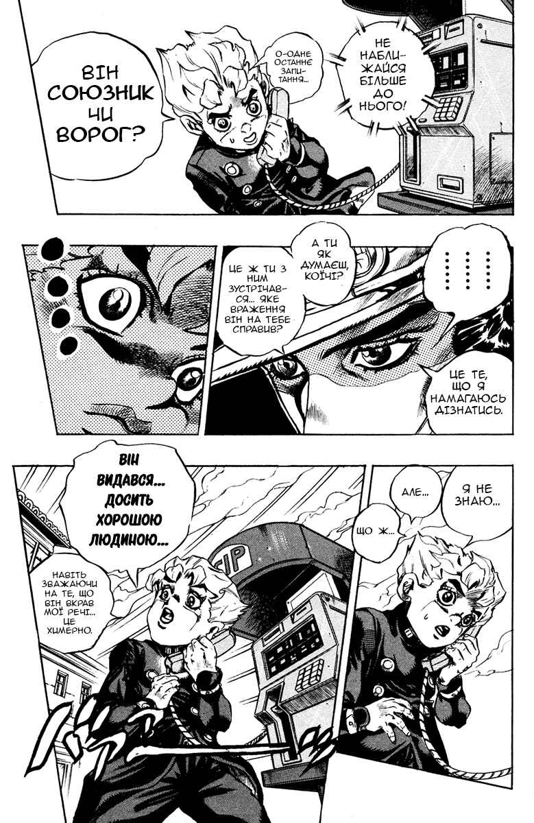 Chapter 4 - Page 7