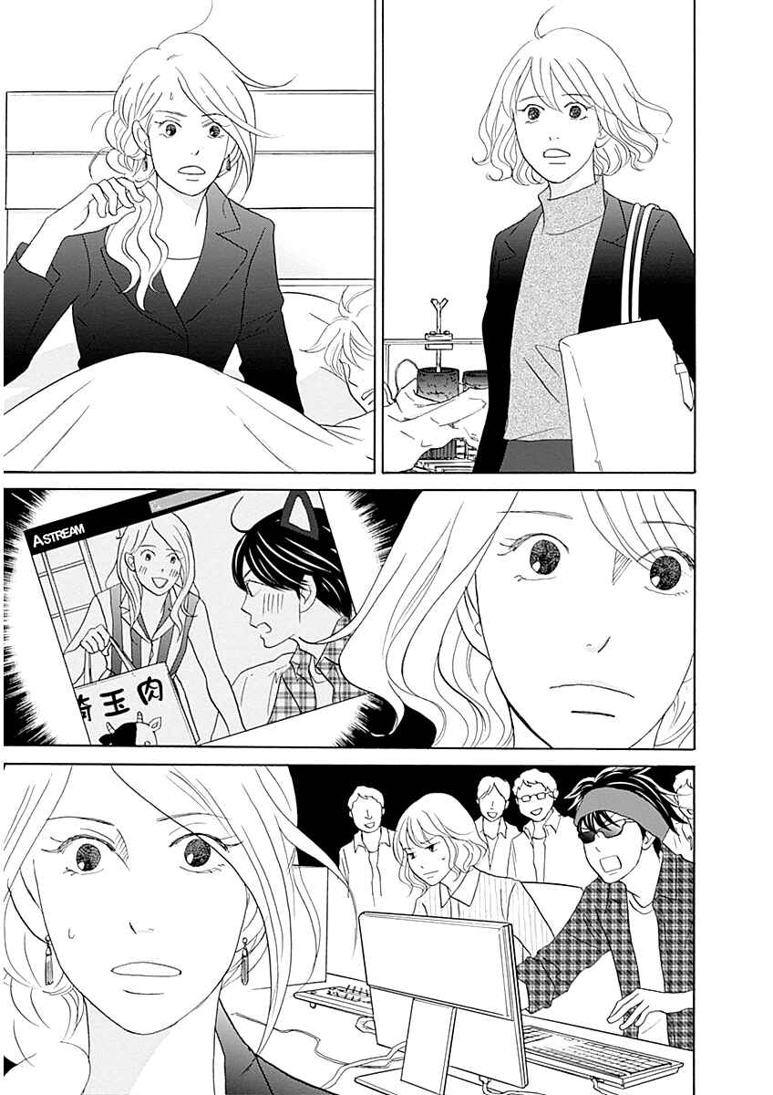 Chapter 43 - Page 5