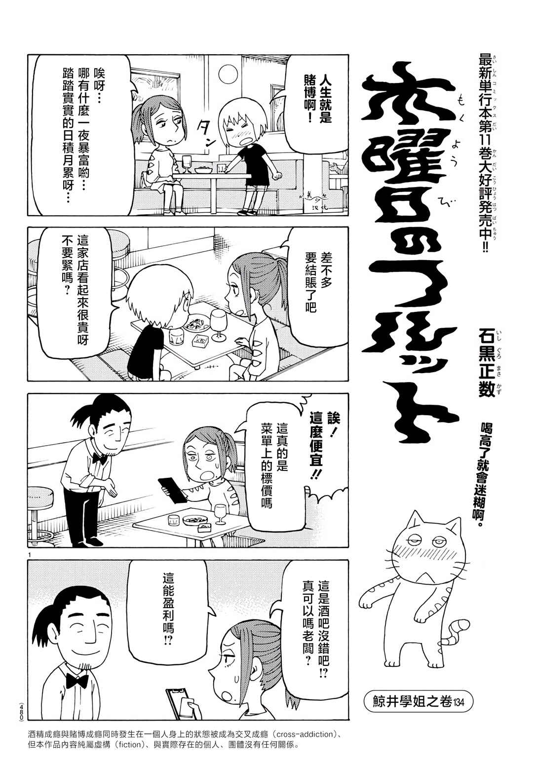 Chapter 810 - Page 1