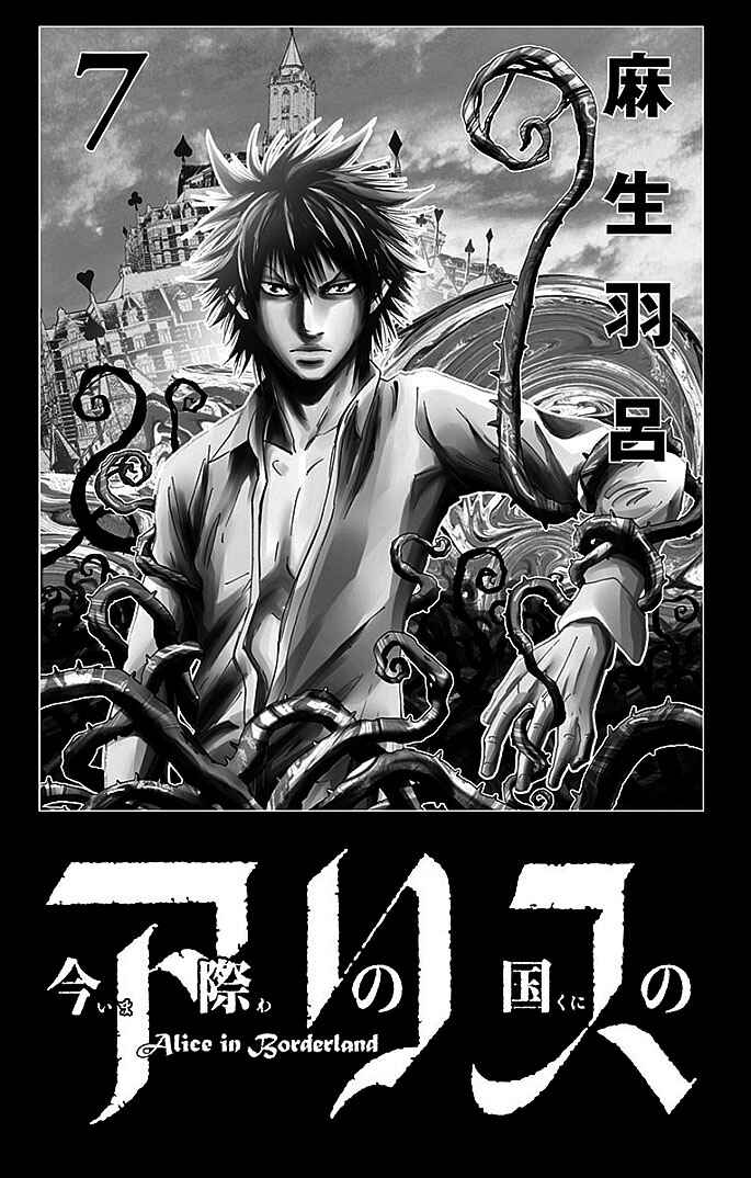 Chapter 26 - Page 2