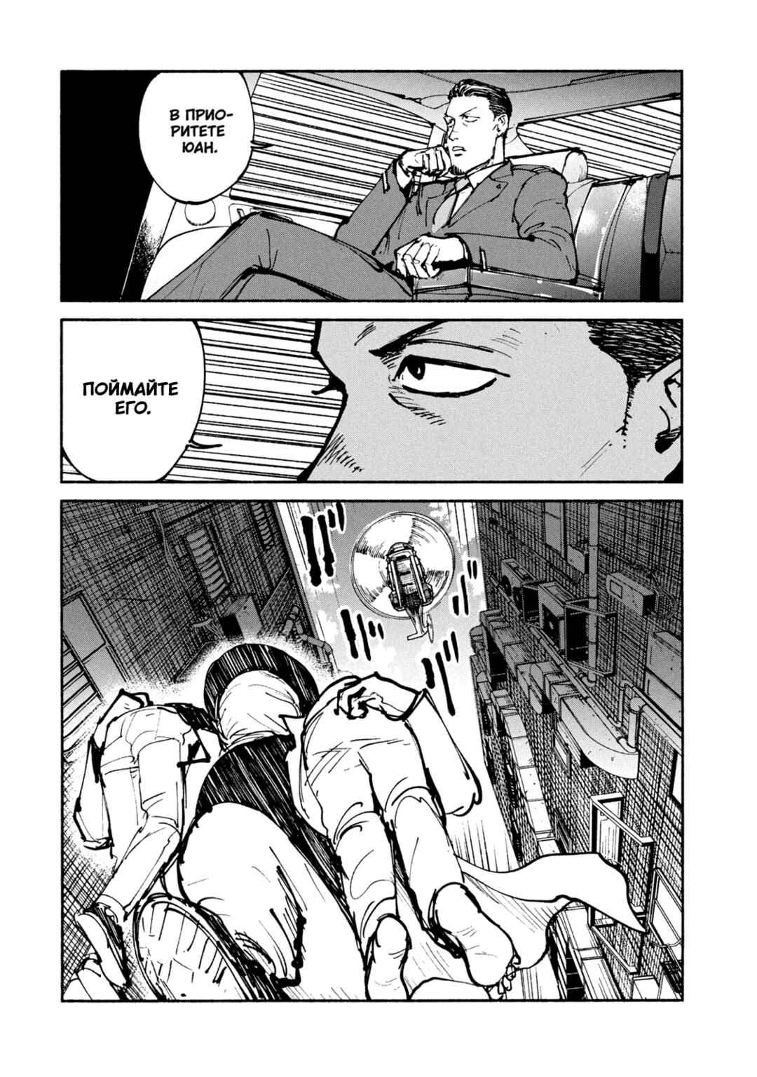 Chapter 47 - Page 20