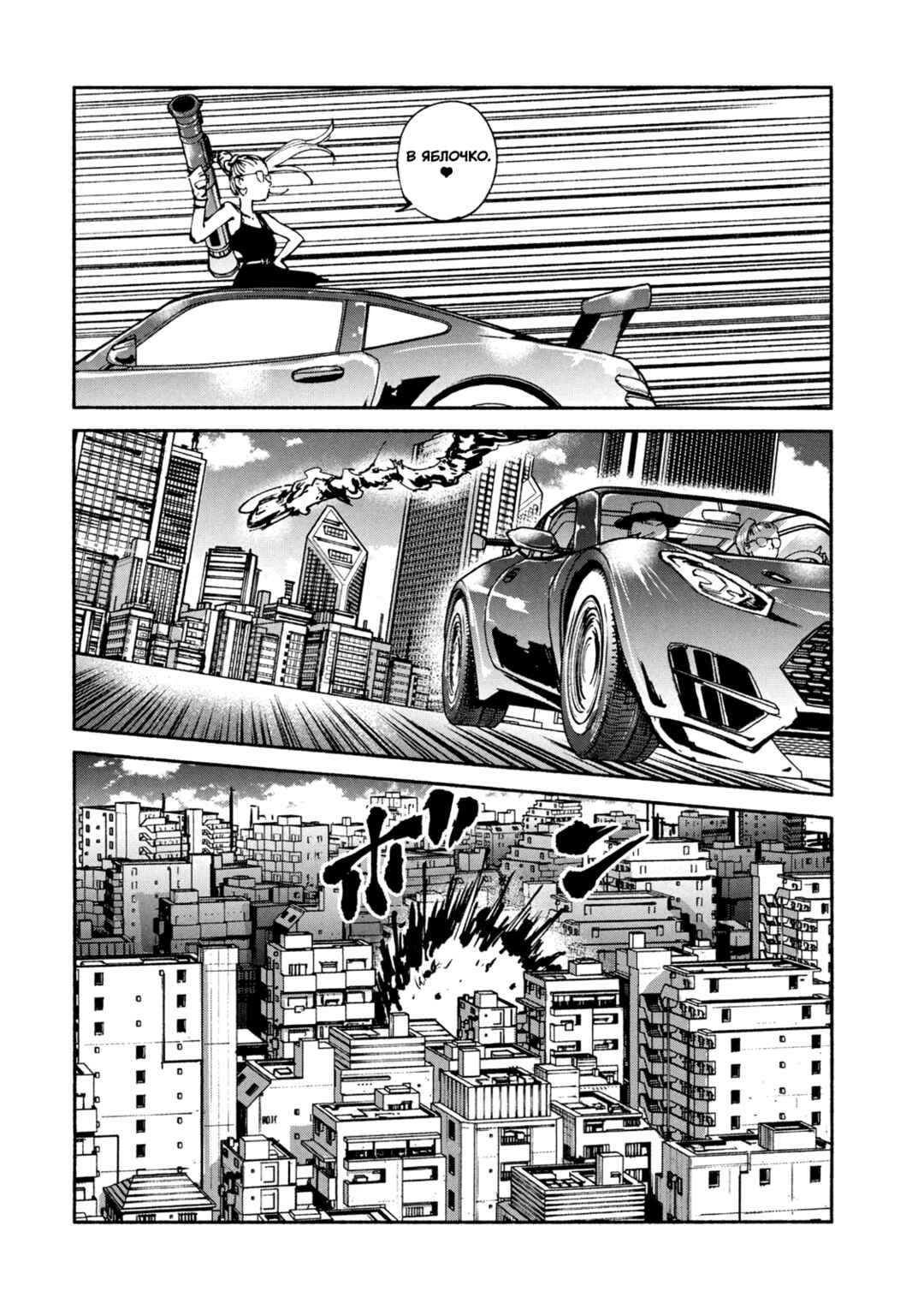 Chapter 47 - Page 28