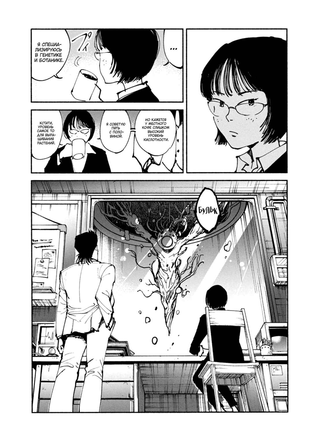 Chapter 47 - Page 33