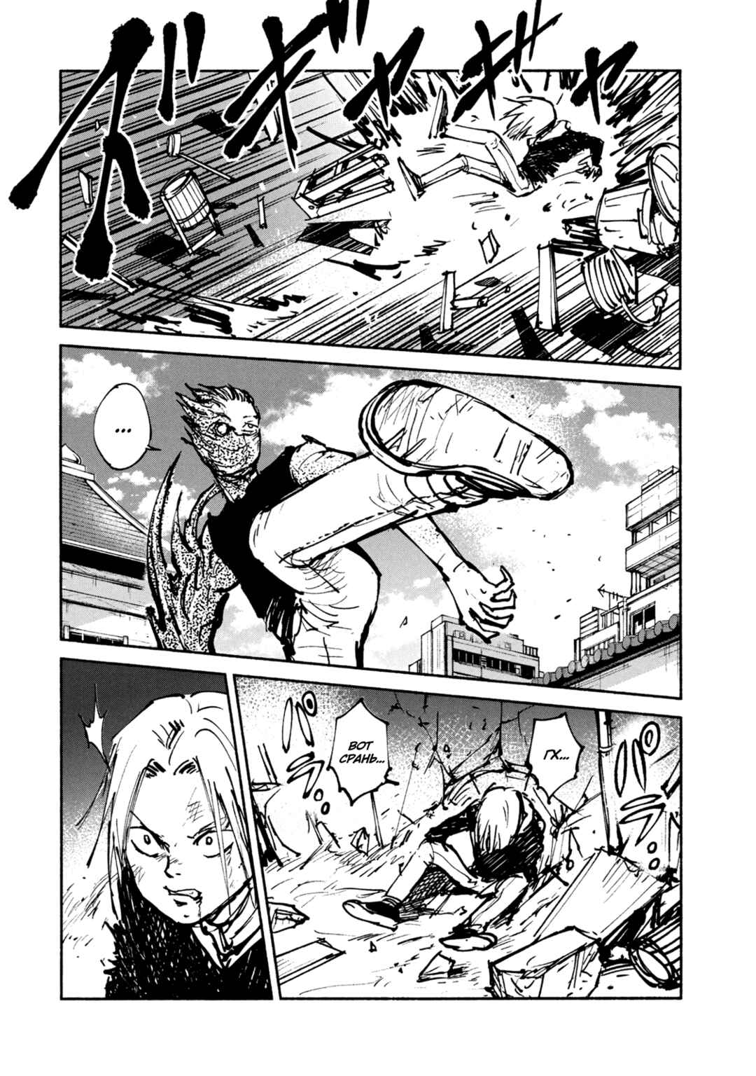 Chapter 47 - Page 6