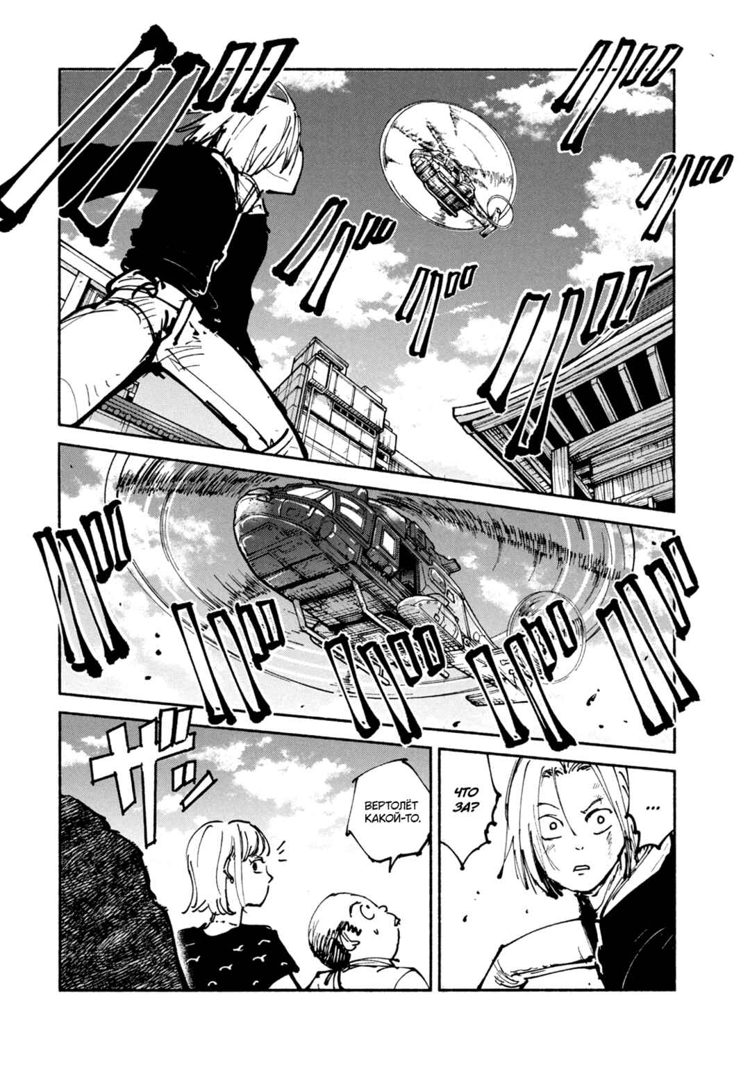 Chapter 47 - Page 8