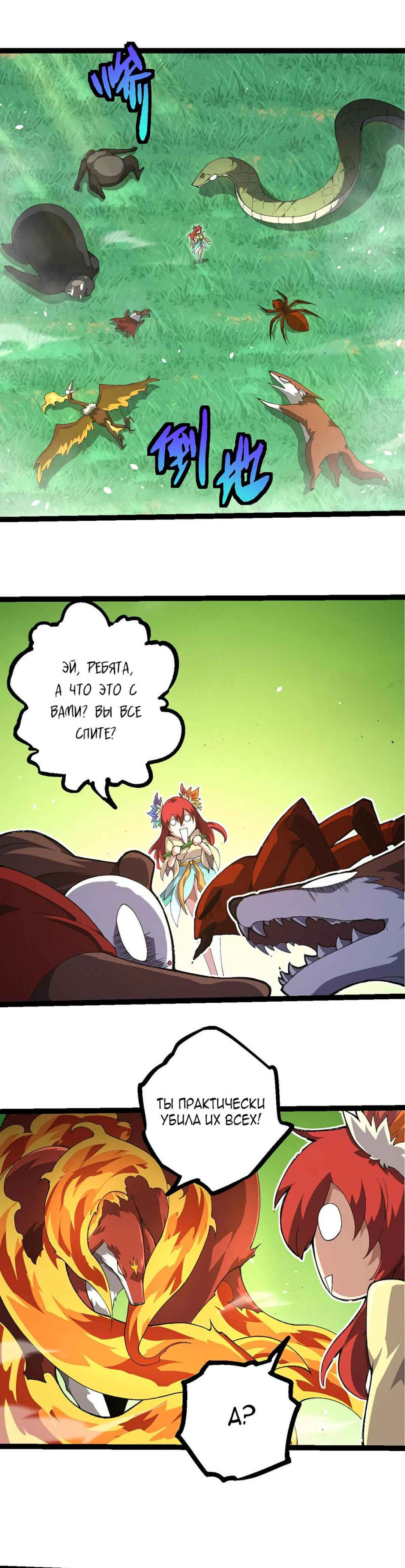 Chapter 389 - Page 1