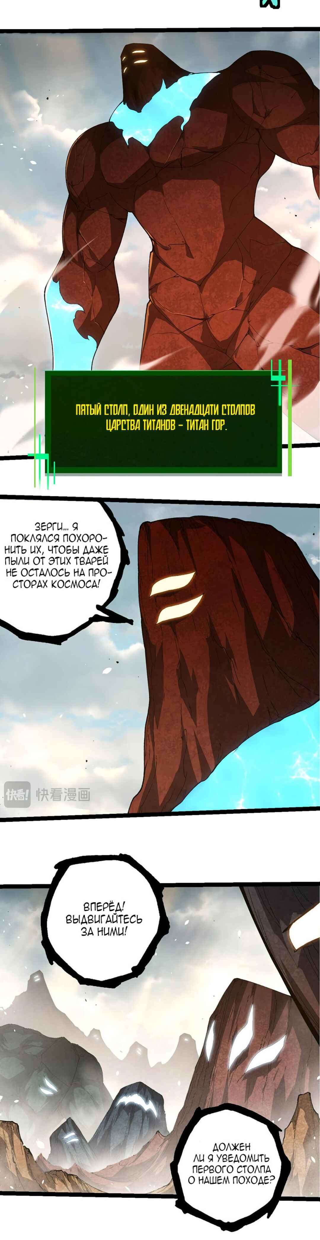 Chapter 389 - Page 12