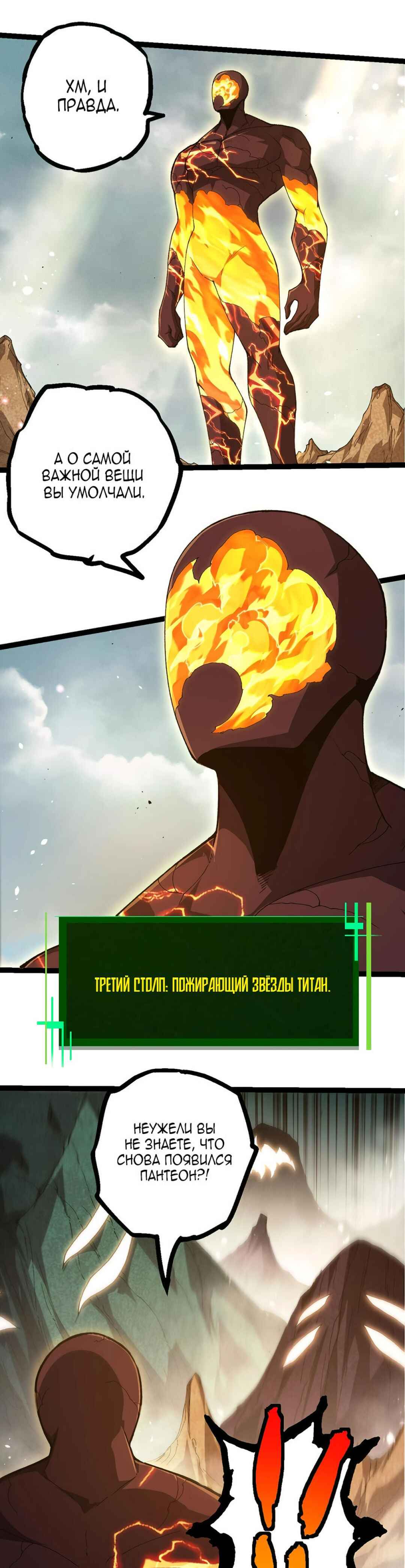Chapter 389 - Page 15
