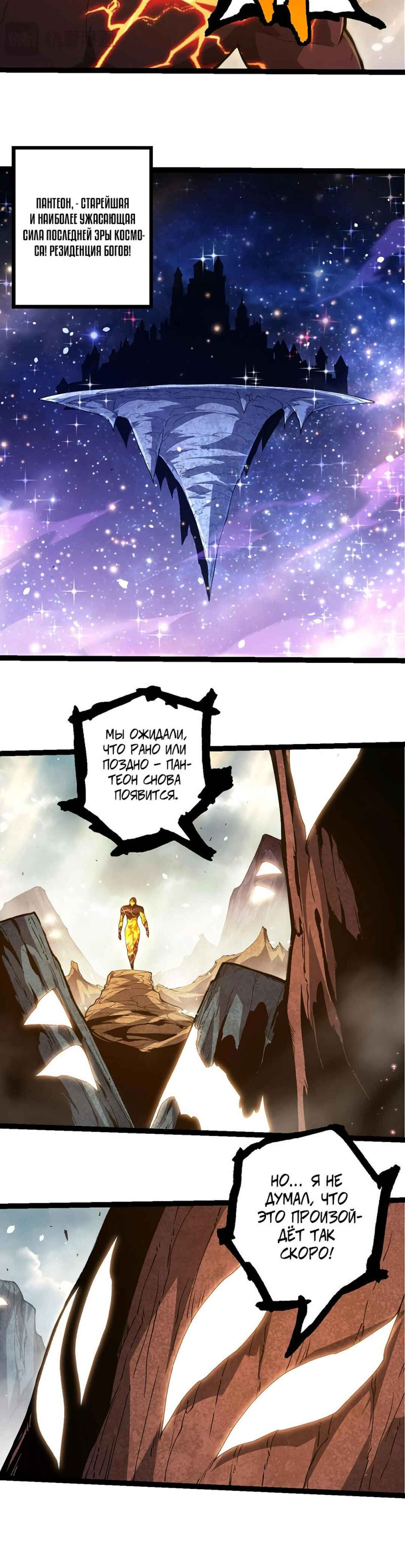 Chapter 389 - Page 16
