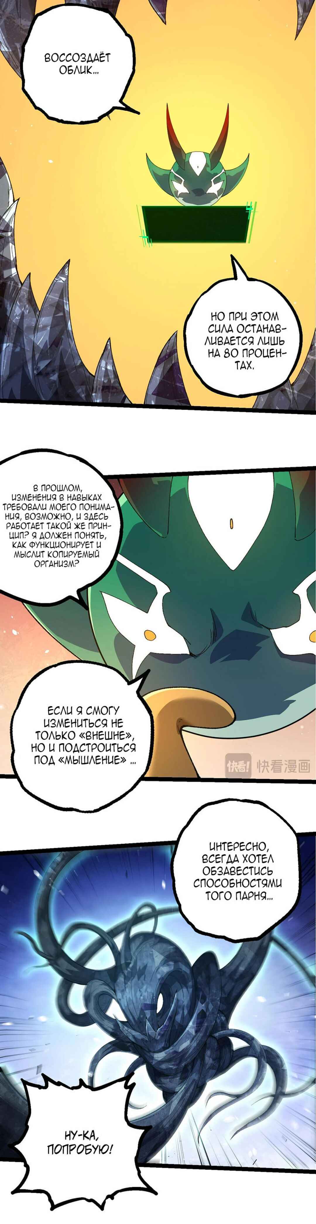 Chapter 389 - Page 18
