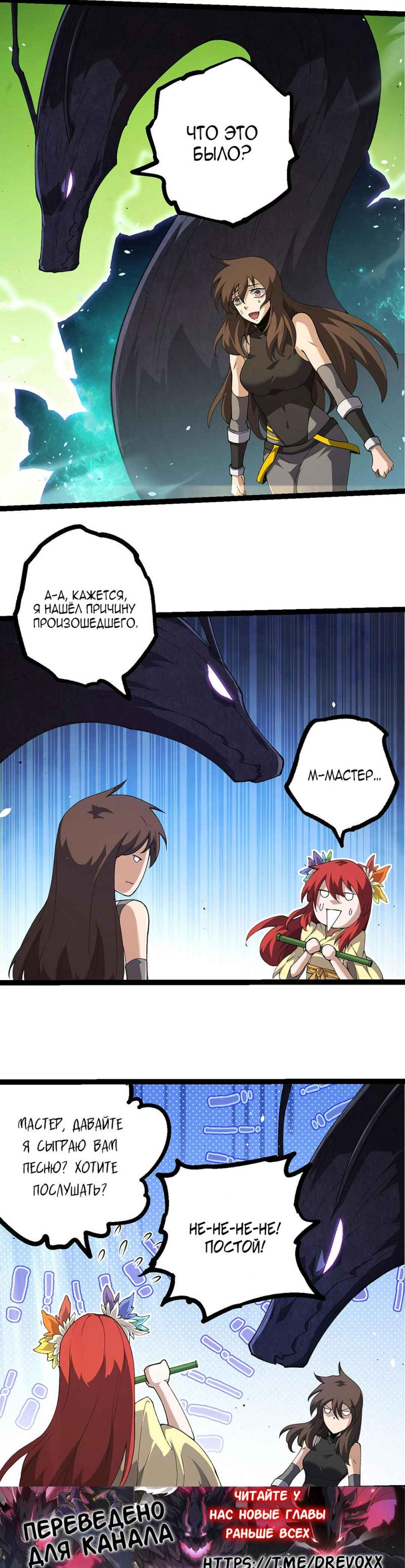 Chapter 389 - Page 2