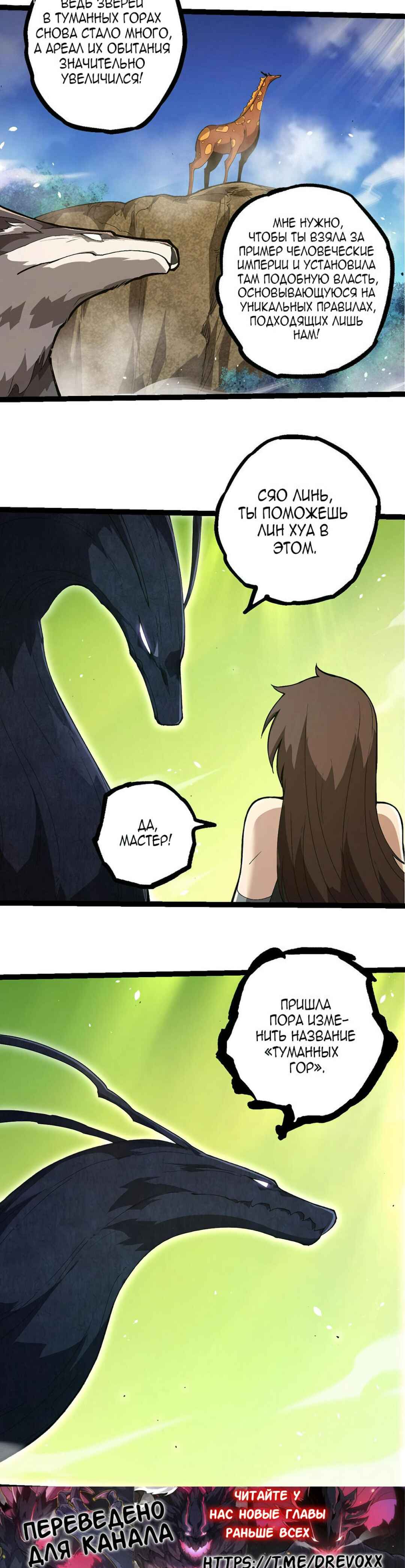 Chapter 389 - Page 4