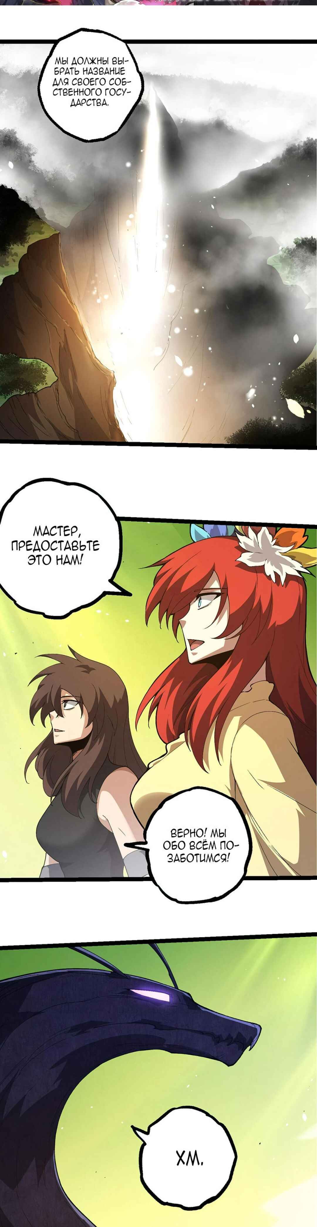 Chapter 389 - Page 5