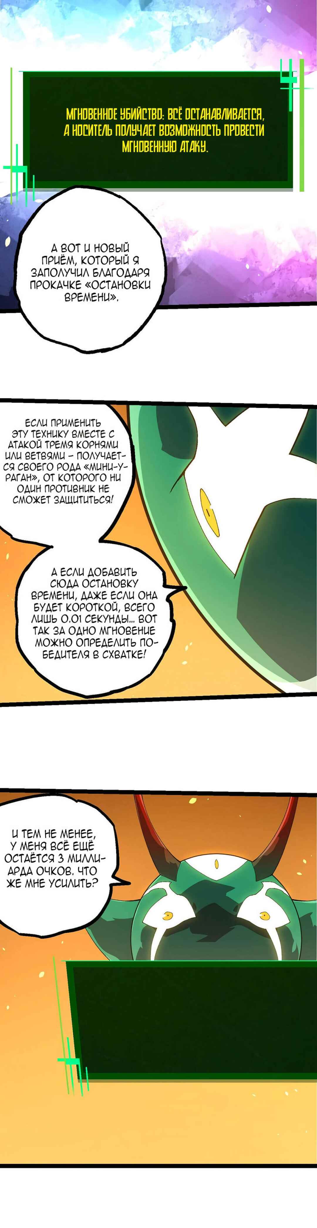 Chapter 389 - Page 8