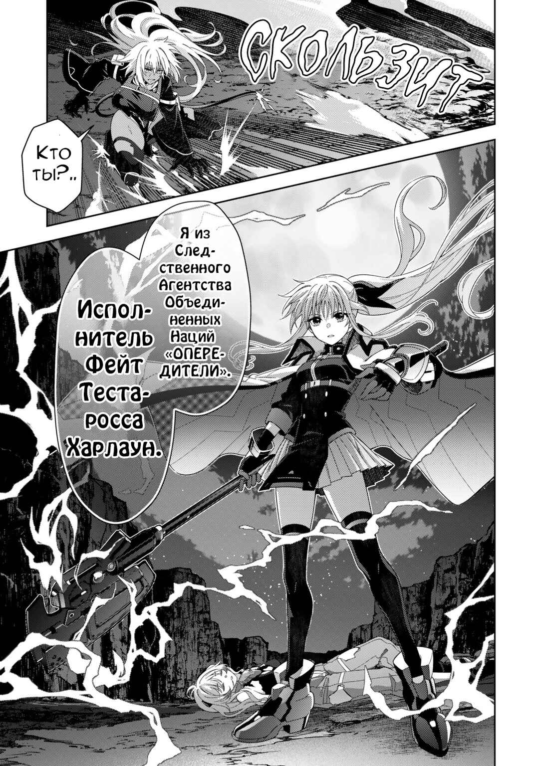 Chapter 8.2 - Page 3