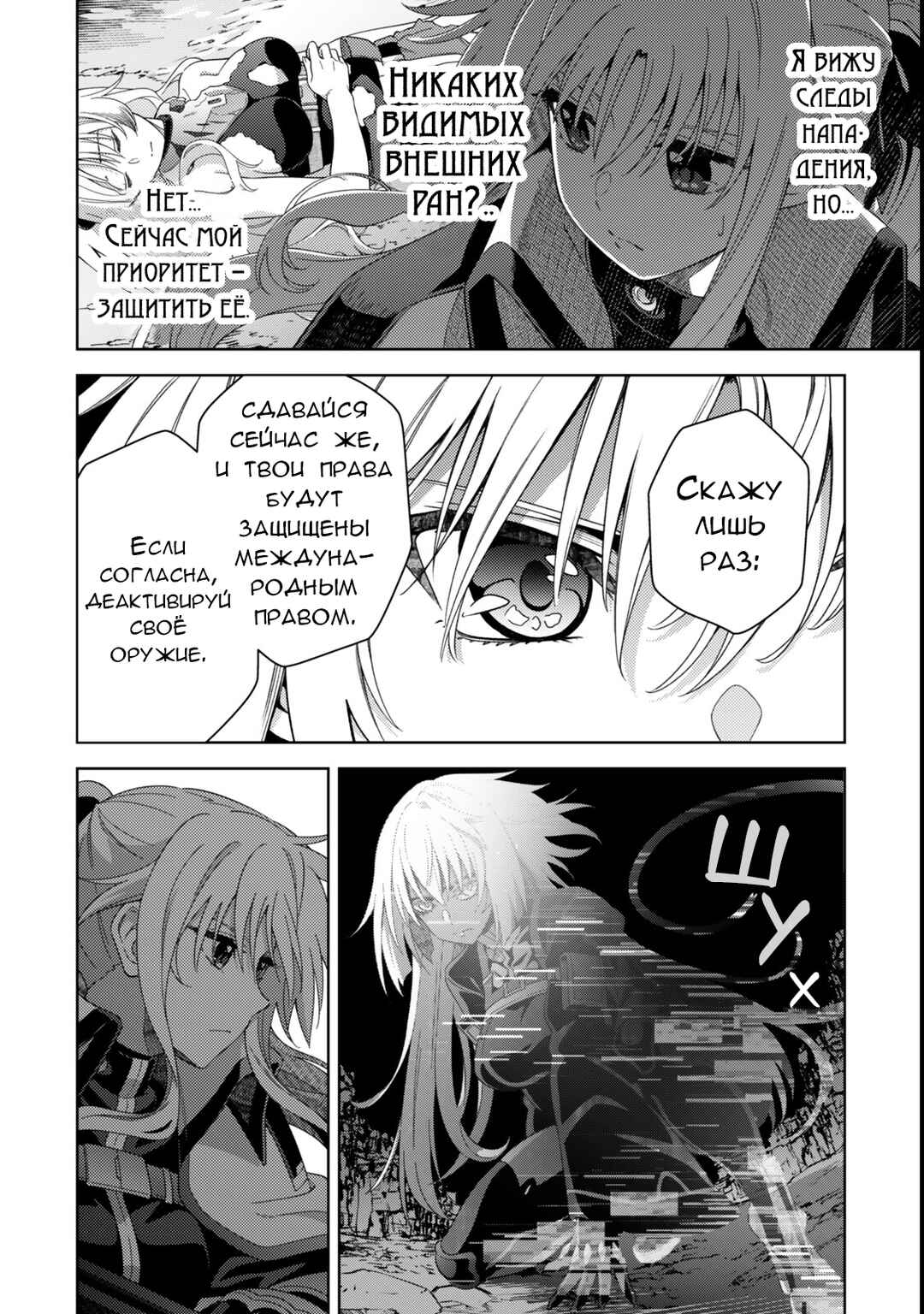 Chapter 8.2 - Page 4