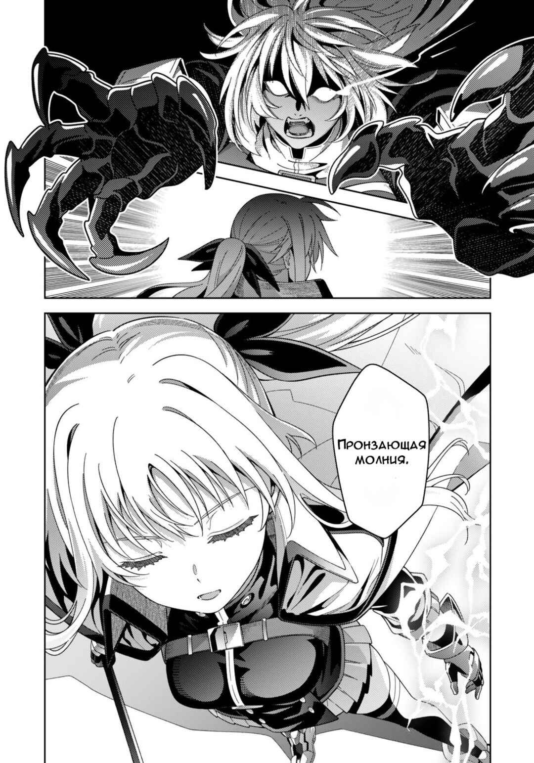 Chapter 8.2 - Page 6