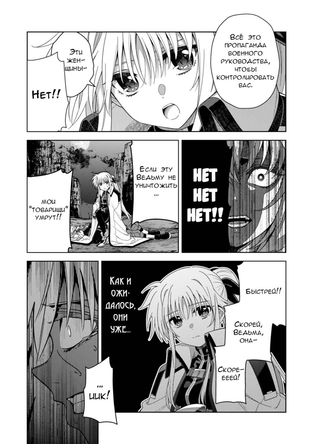 Chapter 8.2 - Page 9