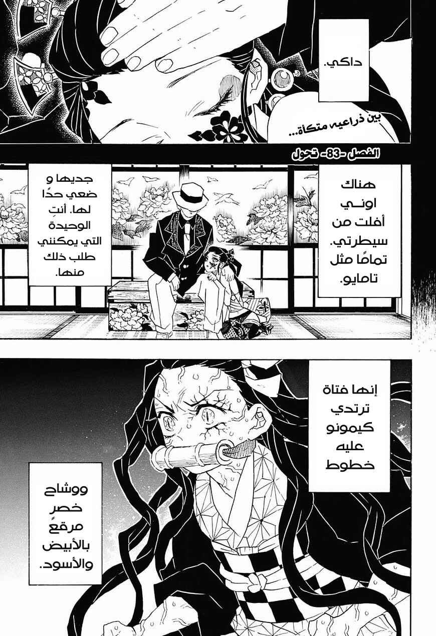 Chapter 83 - Page 4