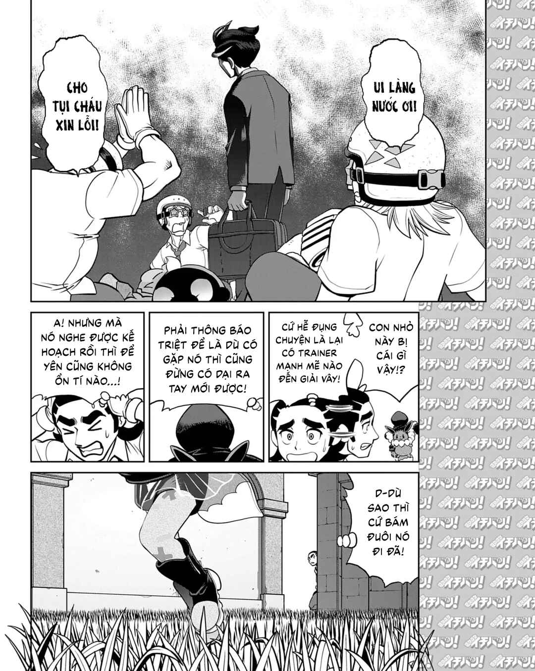 Chapter 18 - Page 7