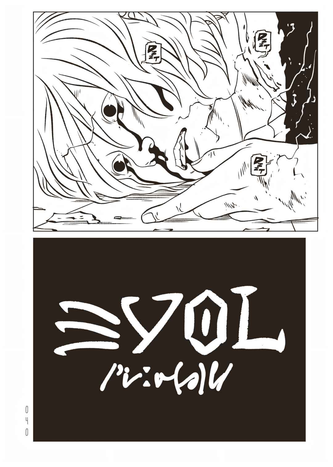 Chapter 35 - Page 2