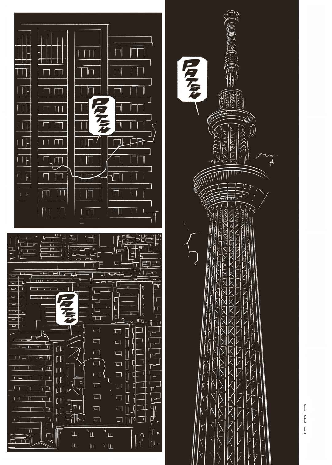Chapter 35 - Page 31