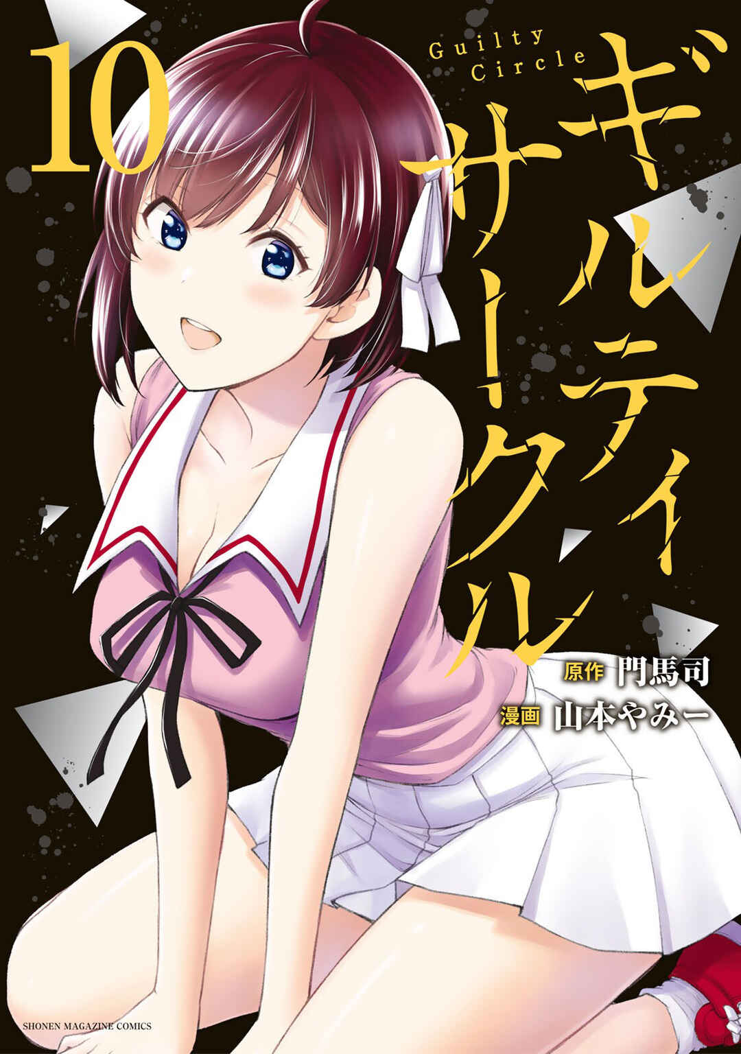 Chapter 96 - Page 1