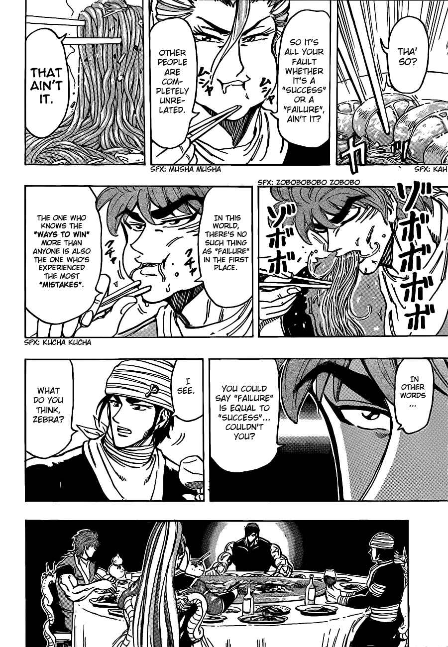 Chapter 195 - Page 6