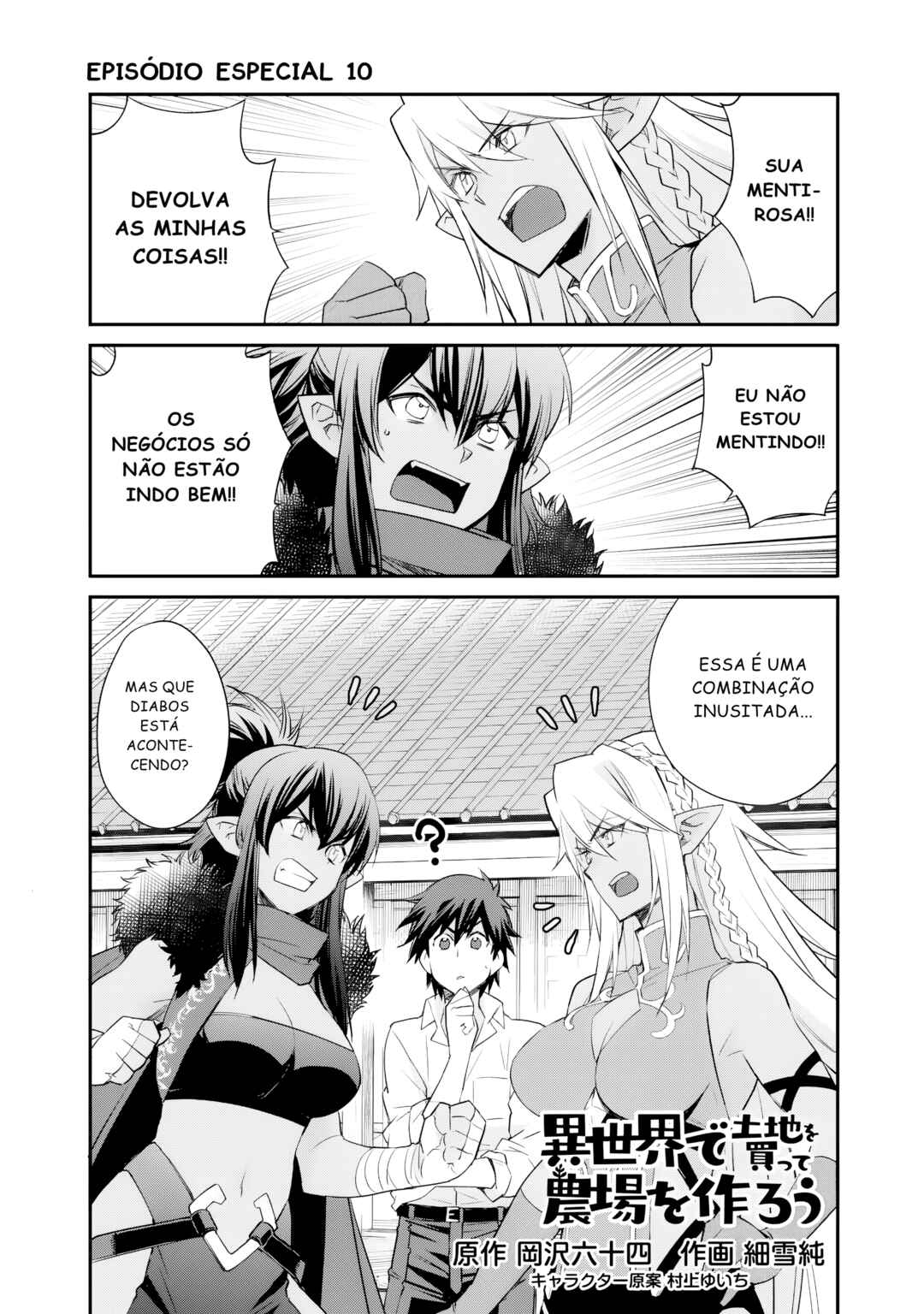 Chapter 60.5 - Page 2