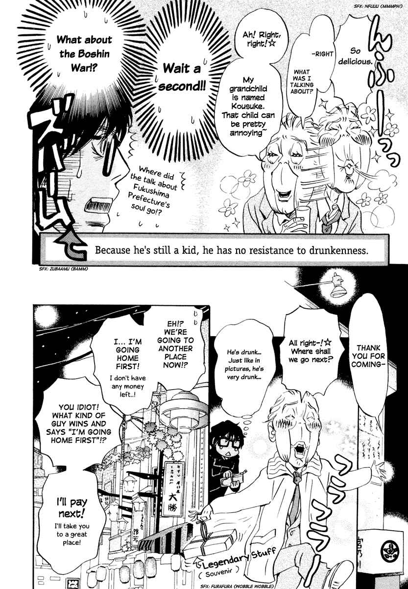 Chapter 19 - Page 7