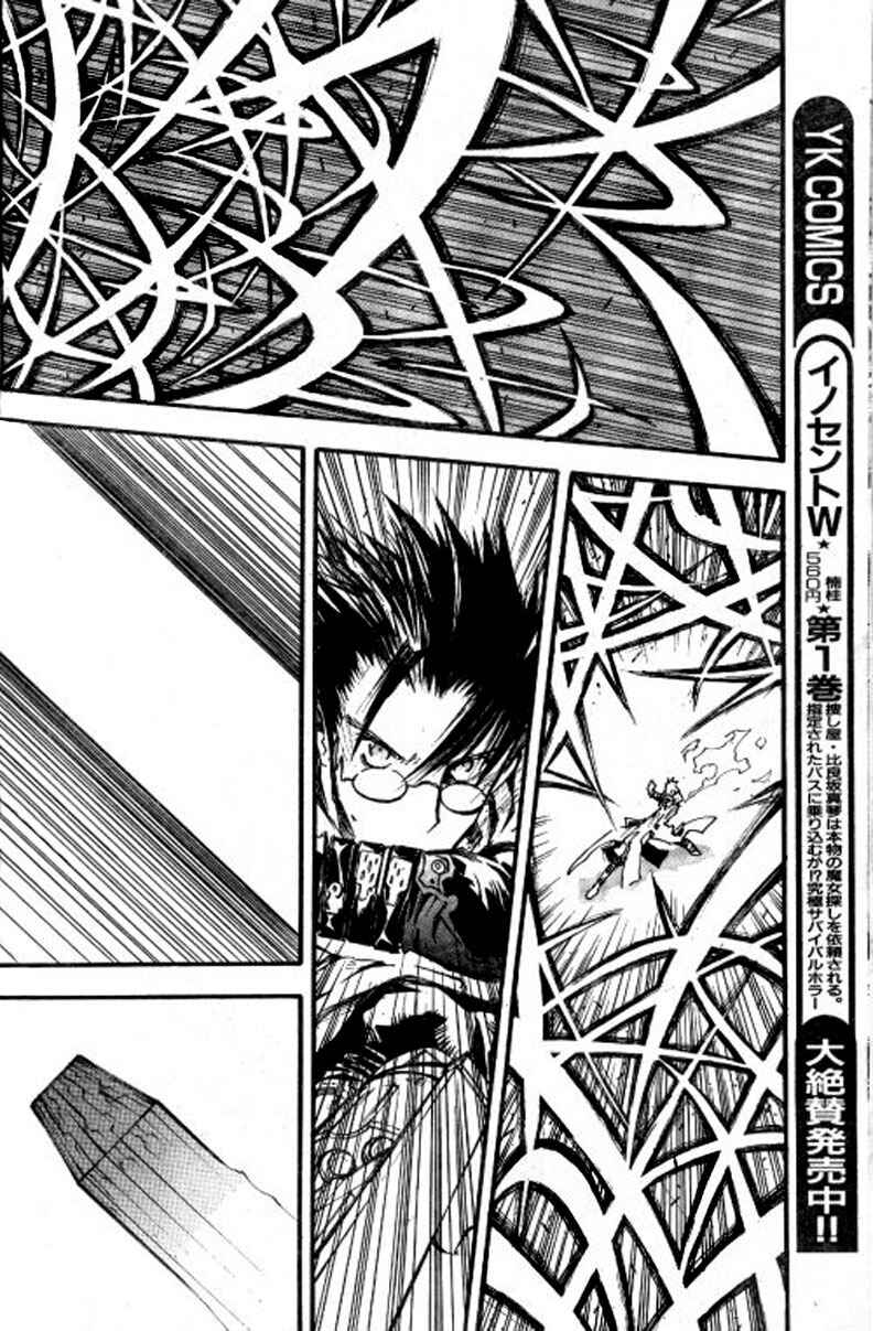 Chapter 75 - Page 19